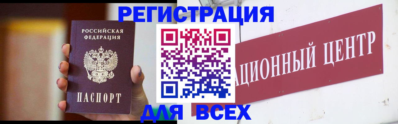 временная регистрация недорого в Богородицке