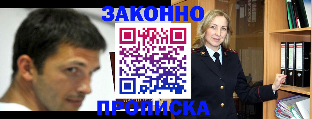 пропишу в квартире в Богородицке