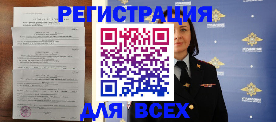 найти адрес прописки в Богородицке